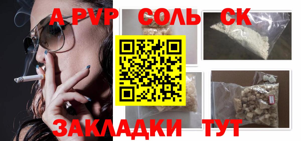 Alpha PVP VHQ Электрогорск