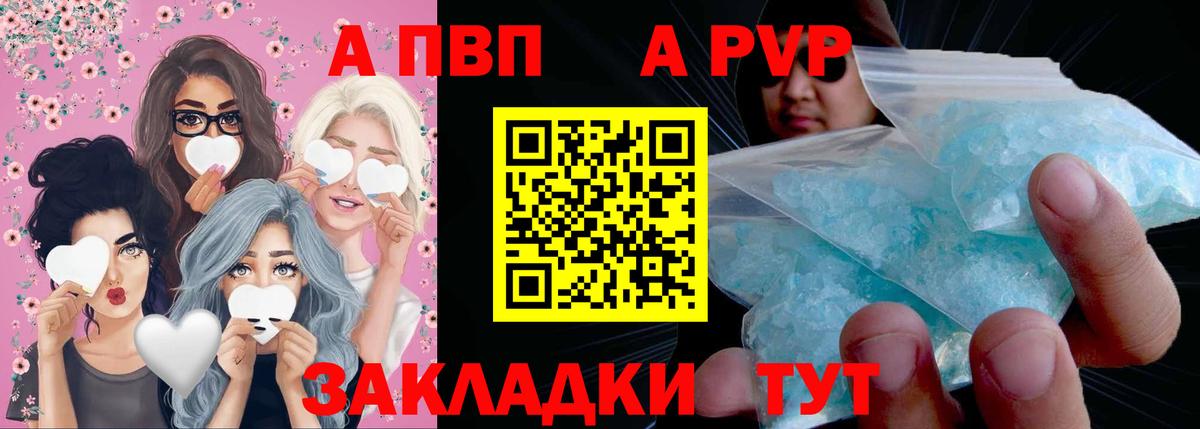 Альфа ПВП СК КРИС  A PVP Crystall  Электрогорск  Вход с VPN  Alpha PVP крисы CK 