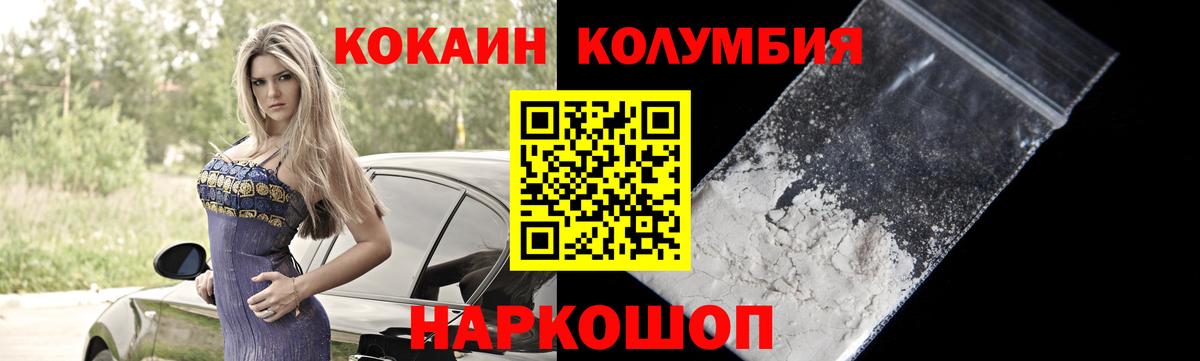 COCAIN Fish Scale  Вход с VPN  Cocaine 97%  Электрогорск 