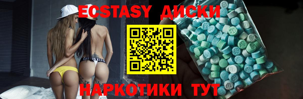 ЭКСТАЗИ  Вход с VPN  Электрогорск  ЭКСТАЗИ TESLA  сколько стоит  Экстази 280 MDMA 
