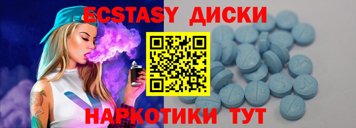ЭКСТАЗИ 280 MDMA Электрогорск