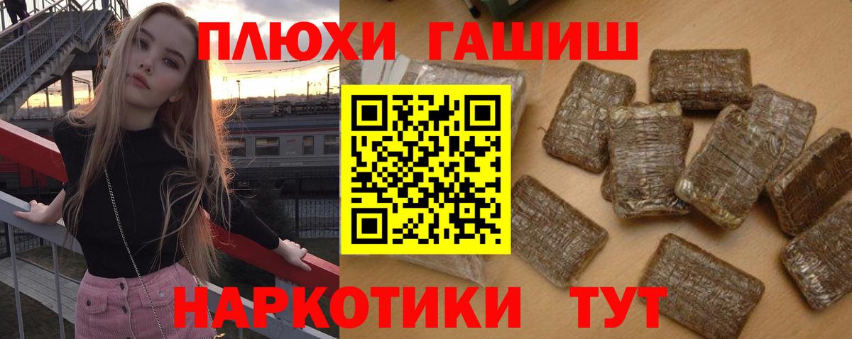 Гашиш VHQ Электрогорск