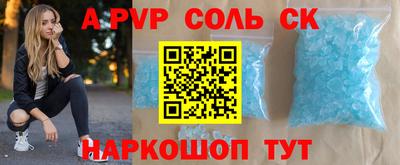кристаллы Лесосибирск