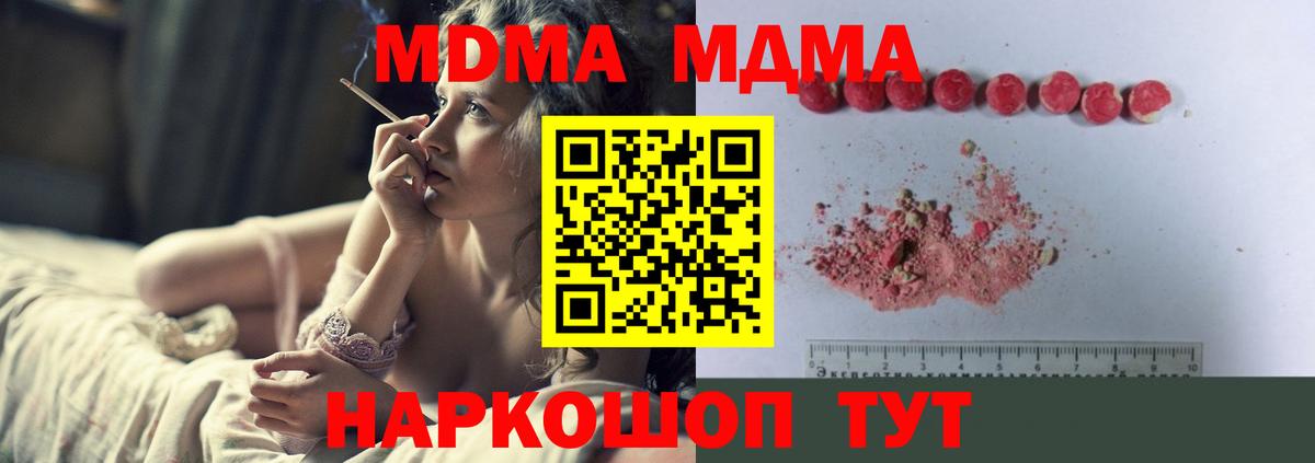 Электрогорск  MDMA crystal  MDMA crystal  MDMA  Вход с VPN 