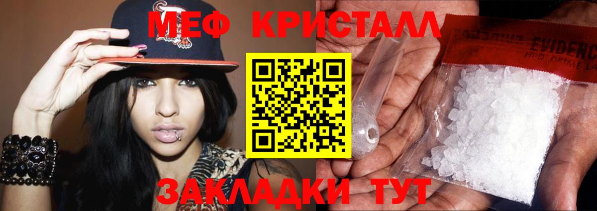 Меф  Электрогорск