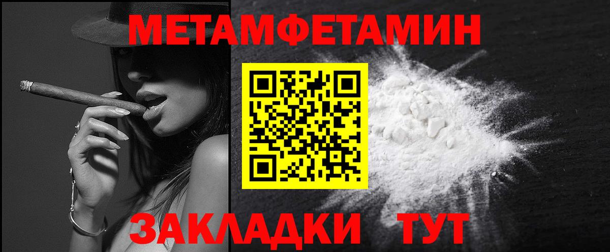 МЕТАМФЕТАМИН витя  Вход с VPN  МЕТАМФЕТАМИН витя  Электрогорск 