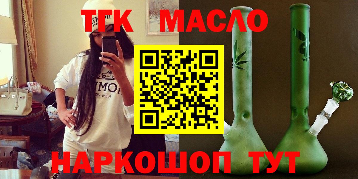 Электрогорск  Вход с VPN  Канабис  Меф кристаллы  ГАШИШ 
